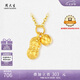 周大生復(fù)購(gòu)補(bǔ)貼好事花生黃金吊墜女足金硬金掛墜七夕禮物送女友0.45g