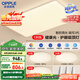 歐普（OPPLE）吸頂燈客廳大燈智能現(xiàn)代奶油風(fēng)LED照明護眼燈具燈飾套餐1包安裝
