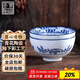 參寶青花釉下彩陶瓷碗湯碗5英寸中式碗 兩個(gè)裝 MD091*2