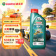 嘉實(shí)多（Castrol）磁護智E版 全合成機油 潤滑油 0W-20 SP 1L 汽車(chē)保養