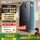 TCL小清檸458升T5十字對(duì)開四開門雙凈味58cm超薄機(jī)身家用電冰箱一級(jí)能效國(guó)家補(bǔ)貼20%風(fēng)冷無霜R458T5-U