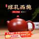 倒把西施【銷(xiāo)量2萬(wàn)+】紫砂壺宜興純全手工名家泡茶壺 球孔西施壺 260ml
