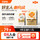 好主人（CARE）金裝好主人貓糧2.0無谷貓糧全價(jià)成貓通用 80%動(dòng)物性原料2.5kg