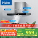 海爾（Haier）抽油煙機 頂吸歐式抽吸排油煙機 420pa大風(fēng)壓大吸力 自清潔 國家補貼20% 廚房家用排煙機T3S