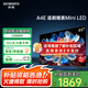 創(chuàng)維（Skyworth）電視 65A4E 65英寸 4K智能網(wǎng)絡(luò)高清超薄液晶平板電視機(jī)家用彩電一級能效以舊換新國家補(bǔ)貼 65英寸 全國補(bǔ)貼咨詢領(lǐng)取以舊換新 65A4E