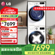 LG容慧洗烘套13kg蒸汽除菌洗衣機(jī)FCV13G4W+10公斤進(jìn)口變頻熱泵烘干機(jī)RH10V9AV4W補(bǔ)貼換新 容慧系列13+10洗烘奢華白