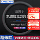卡斯蘭 適用凱迪拉克CT5方向盤套納帕皮紋X5/XT6/XT4/ATSl/CT4專用汽車 圓形【內(nèi)圈透氣款】