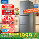 海爾（Haier）冰箱三開(kāi)門風(fēng)冷無(wú)霜283升一級(jí)雙變節(jié)能零下-30℃度深冷速凍家用小戶型高顏值電冰箱冰箱小型 左右開(kāi)門可調(diào)+食品級(jí)安全材質(zhì)+省電1級(jí)能效