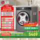 LG小旋風系列 12KG洗烘一體機家用直驅(qū)變頻 洗凈比1.1 360°速凈噴淋 銀 FCW12D4PA國家補貼以舊換新