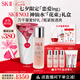 SK-II五月天神仙水精華230ml化妝品護膚品套裝sk2skii七夕情人節(jié)禮物女