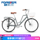 永久（FOREVER）城市自行車(chē)男女成人鋁合金車(chē)架禧瑪諾7級(jí)變速雙碟剎學(xué)生通勤單車(chē) 26寸 鋁架 太空灰