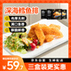 美加佳深海鱈魚(yú)排310g（10枚）*3盒 整塊鱈魚(yú) 油炸小吃方便菜