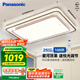 松下（Panasonic）吸頂燈LED客廳燈適悅光現(xiàn)代簡(jiǎn)約燈具悅之韻遙控調(diào)光臥室兒童房燈