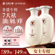 長發(fā)小寨【非遺】女士專用淘米水洗發(fā)水洗發(fā)露去屑止癢控油持久蓬松清爽
