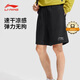 李寧（LI-NING）運(yùn)動(dòng)短褲男夏季透氣薄款寬松休閑戶(hù)外速干跑步健身冰絲五分褲