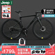 JEEP吉普公路車自行車鎂合金破風(fēng)變速男女學(xué)生公路車競(jìng)技代步單車-M1 黑武士 18速-線拉油碟(適合168-188cm）