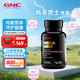 GNC健安喜男士多種復合維生素礦物質(zhì)緩釋片56種營(yíng)養素均衡補充120粒 【男神活力瓶】男士多維緩釋片