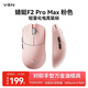 VGN 蜻蜓F2 全新旗艦輕量化無(wú)線(xiàn)鼠標游戲電競辦公三模連接PAW3950/3395人體工學(xué) 蜻蜓F2 Pro Max 粉色