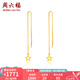 周六福（ZLF）七夕禮物  黃金耳釘女足金999星星閃爍耳線 計(jì)價(jià) 1.87g