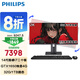 飛利浦（PHILIPS） 品牌一體機電腦30英寸2K超清帶魚(yú)屏高配家用網(wǎng)課辦公設計游戲整機酷睿i7十二核/1650獨顯/32G/1T固態(tài)30英寸2K帶魚(yú)屏攝像頭麥克風(fēng)可升降旋轉