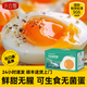 鄉(xiāng)公館可生食雞蛋新鮮無菌蛋可生吃無抗無激素溏心蛋整箱禮盒生鮮谷物蛋 30枚 【甄選NSF可生食無抗雙認證】