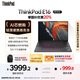 ThinkPad【國家補(bǔ)貼20%】E16 16英寸聯(lián)想輕薄大屏筆記本電腦 R7-7735H 32G 1T 黑 商務(wù)大屏 AI生態(tài)