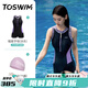 拓勝（TOSWIM）連體泳衣女款泡溫泉高級(jí)感2025新款專業(yè)競(jìng)技游泳館專用泳衣 【游泳兩件套】泳衣+粉白泳帽 L