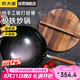 炊大皇炒鍋鐵鍋純手工鍛打圓底健康0無涂層鐵鍋家用炒菜鍋32cm B49698