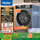 海爾（Haier）全自動(dòng)滾筒洗衣機10公斤懶人超薄家用 一級能效 家電國家補貼20% 以舊換新 EG100MAX29S