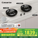 卡薩帝（Casarte）小炫風(fēng)燃氣灶天然氣 攬光灶具白色百搭 5.2kw大火力 72%高熱效 疊焰猛火 國家補貼灶臺CDZ5U9