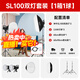 神?！緹徜NTOP】SL100W補光燈LED雙色溫攝影燈直播柔光燈攝影棚人像拍照美顏打光常亮燈 雙燈套裝C【1箱1球】多人選擇 SL100Bi雙色溫
