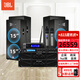 JBL【雙15吋大功率】JRX125舞臺音響套裝 專(zhuān)業(yè)商用演出戶(hù)外會(huì )議舞蹈培訓音箱家庭KTV音響民謠酒館 【四音響】雙15英寸全JBL套裝