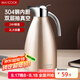 美廚（maxcook）保溫壺暖水壺 304不銹鋼真空熱水瓶家用開水壺大容量2L MCH-055