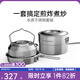 黑鹿（BLACKDEER）本原戶(hù)外不銹鋼套鍋 戶(hù)外露營(yíng)便攜鍋具套裝 湯鍋煎鍋燒水壺卡式爐本原不銹鋼套鍋