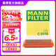 曼牌（MANNFILTER）C2074空氣濾芯 空氣格 空濾 適用鈴木 吉姆尼1.3L 1.5L