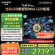 創(chuàng)維電視黑騎士A5F Pro 55英寸QD-Mini LED 超越oled液晶游戲智能平板4k電視機(jī) 家電補(bǔ)貼 a5dpro+