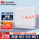 華為WiFi7路由器千兆雙頻BE3600 支持子母路由器mesh組網(wǎng) 家用高速wifi穿墻王 雙2.5G口 內(nèi)置天線FG736