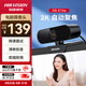 HIKVISION?？低曤娔X攝像頭2K高清直播帶麥克風(fēng)自動(dòng)對(duì)焦臺(tái)式機(jī)筆記本電腦外接家用視頻會(huì)議辦公帶貨E14a