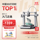 拓竹A1 3D打印機桌面家用FDM全自動(dòng)調平高速3d打印機器【大陸版】