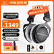 拜雅（beyerdynamic） DT770 PRO 頭戴式 專(zhuān)業(yè)錄音封閉式監(jiān)聽(tīng)錄音棚專(zhuān)用耳機(jī) 770pro HIFI音樂(lè)音質(zhì) 高保真 高細(xì)節(jié) 80歐【天鵝絨耳罩】3m直導(dǎo)線