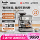 鉑富（Breville）BES881 半自動(dòng)咖啡機(jī) 家用意式 智能觸摸屏 智能輔助壓粉系統(tǒng) 恒溫萃取 大容量水箱 鍛光銀