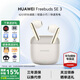 華為FreeBuds SE3真無(wú)線(xiàn)藍牙耳機半入耳式通話(huà)高音質(zhì)超長(cháng)續航運動(dòng)跑步游戲低延遲適用于Mate70pro蘋(píng)果 流光金丨曬單送保護套