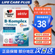 雙心（Doppel herz）復合維生素B族葉酸緩釋片VB抗痘提高新陳代謝健身減脂緩壓掉發(fā) 提升代謝45粒*2盒裝