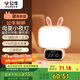 公牛（BULL）萌兔小夜燈氛圍燈三檔調(diào)色無(wú)極調(diào)光定時(shí)無(wú)線遙控1200毫安時(shí)鐘款