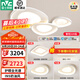 雷士（NVC）吸頂燈【國(guó)家補(bǔ)貼】全光譜護(hù)眼客廳燈臥室燈餐廳燈套餐 風(fēng)嵐 薦【全光譜護(hù)眼】三室兩廳搭餐吊