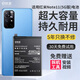 修派適用紅米全系列手機電池【3C認證】 適用紅米Note11(5G版)電池4980mAh