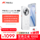 魅族（MEIZU）Lucky 08 AI幸運手機 12GB+512GB 星耀白 6000mAh持久續航 1.5K旗艦護眼屏