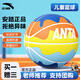 安踏（ANTA）籃球兒童5號幼兒小學(xué)生青少年比賽室內外耐磨水泥地橡膠7號籃球 彩蛋藍 5號/兒童青少年