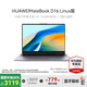 華為（HUAWEI）MateBook D16【國家國補(bǔ)20%】 2025新款 Linux系統(tǒng) 16英寸大屏13代酷睿標(biāo)壓輕薄辦公超薄本 灰丨i5-13420H 16G  1TB 高色域 Linux +