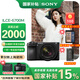 索尼（SONY）ILCE-6700/a6700/智能AI芯片APS-C微單相機(jī)Vlog視頻拍攝 A6700M【888】 官方標(biāo)配